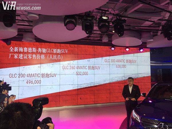 奔驰GLC Coupe上市 售价49.6万元-63.8万元 奔驰GLC Coupe上市 售价49.6万元-63.8万元