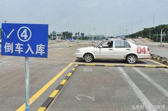 科目二：为什么要花大把时间练习倒车入库，就凭这几点