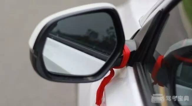 为什么老司机也要避让绑着红布条的新车?插图 为什么老司机也要避让绑着红布条的新车?插图