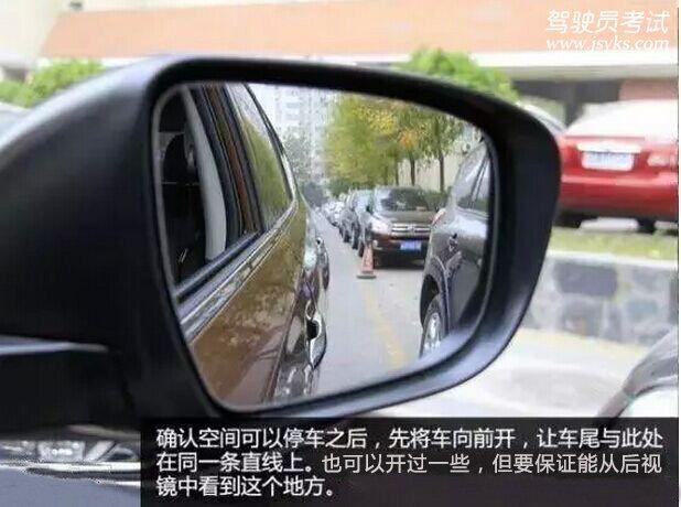 图解丨日常生活中的侧方位停车技巧,熟能生巧