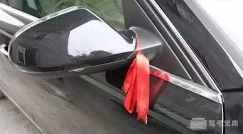 为什么老司机也要避让绑着红布条的新车?插图(1) 为什么老司机也要避让绑着红布条的新车?插图(1)