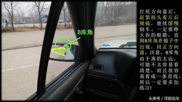 驾考科目二的侧方停车详细图解 如何顺利一把通过! 驾考科目二的侧方停车详细图解 如何顺利一把通过!