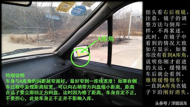 驾考科目二的侧方停车详细图解 如何顺利一把通过! 驾考科目二的侧方停车详细图解 如何顺利一把通过!