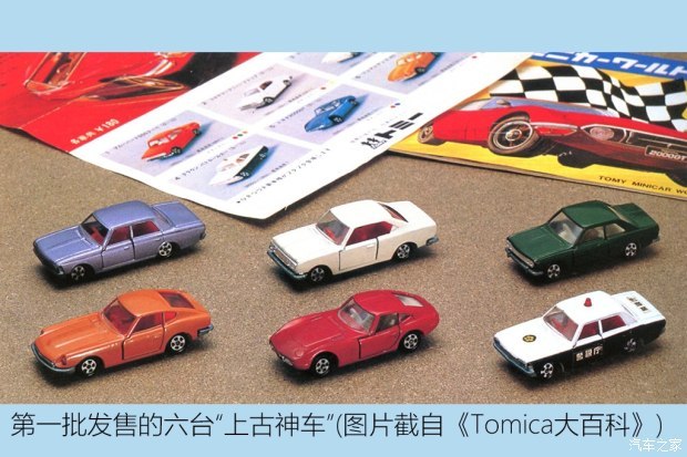 图 不只是玩具tomica车模收藏的那些事儿 小猪二手车