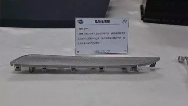 你知道内饰毒气有哪些?荣威I6内饰材质揭秘