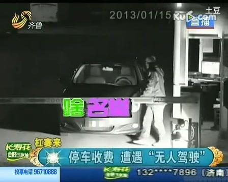 比亚迪遥控车新技能:女司机半夜过收费站扮演