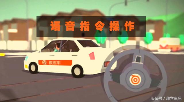最新科三考试语音指令操作（灯光操作+路考语音提示）