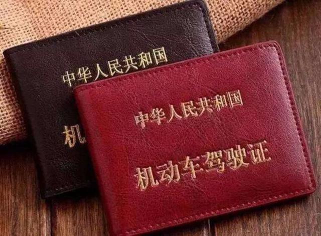6月20日驾照转入最新规定，要换证的司机有福了！