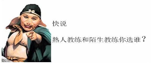 学车考驾照，该不该找熟人介绍？该找怎样的熟人？