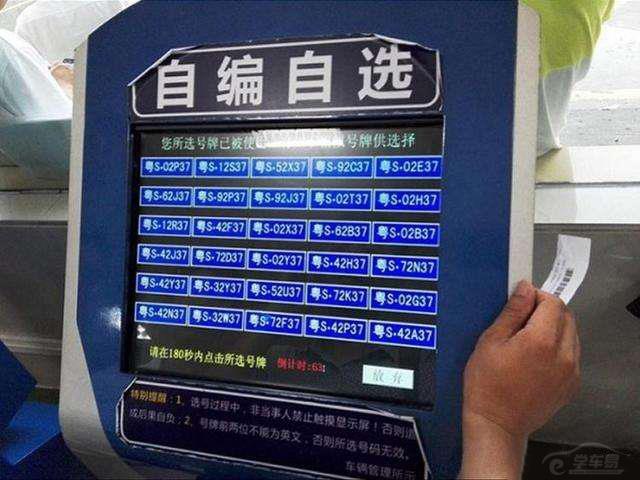 明天起,买二手车也可以保留原车牌了!