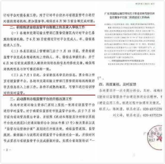驾考新规7月1日起执行，是忽悠还是实情？