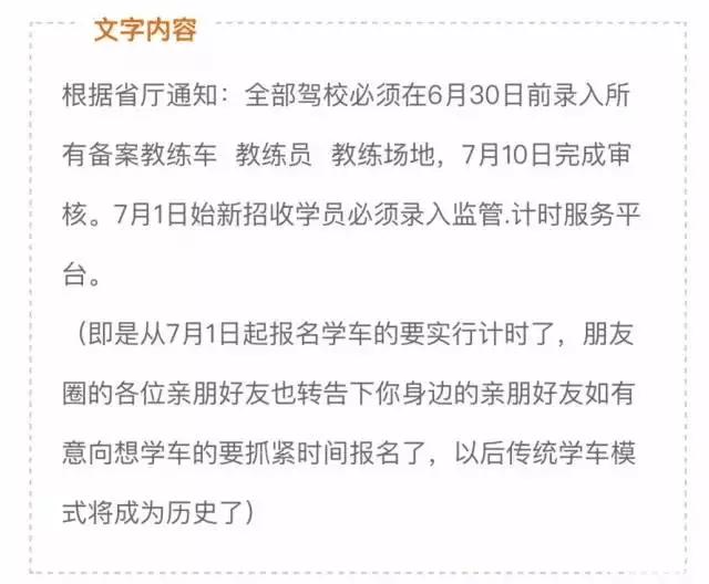 驾考新规7月1日起执行，是忽悠还是实情？