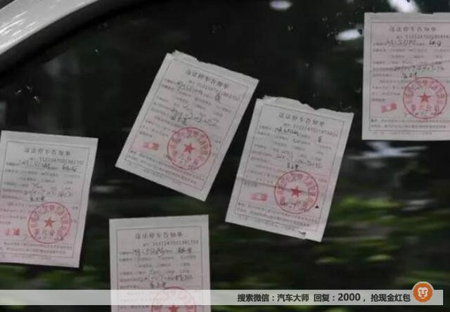 交规有逆向停车?被贴条要罚200块?看警察叔叔