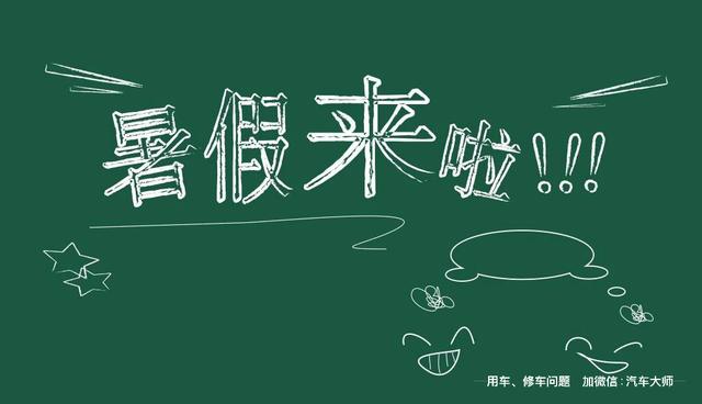 驾考知识大讲堂：科一科四不想背？大师出招保你过！
