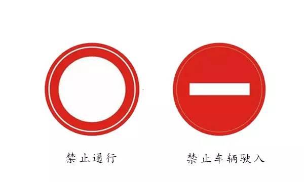 7月1号以后再搞不清楚 这几种交通标志，12分不够扣！