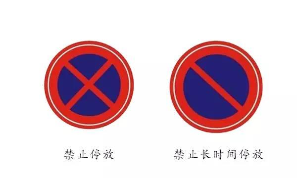 7月1号以后再搞不清楚 这几种交通标志，12分不够扣！