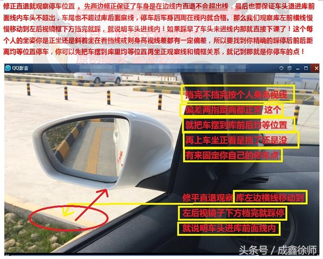 驾考科目二 倒车入库右飞详解图文视频分析步骤方法 驾考科目二 倒车入库右飞详解图文视频分析步骤方法