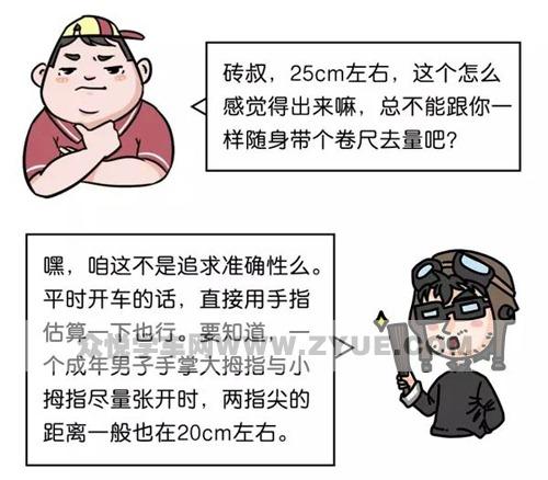 科目三还能“出轨”？那是你没这么做！
