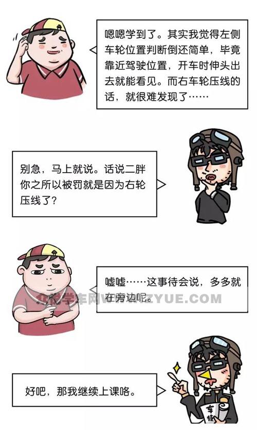 科目三还能“出轨”？那是你没这么做！