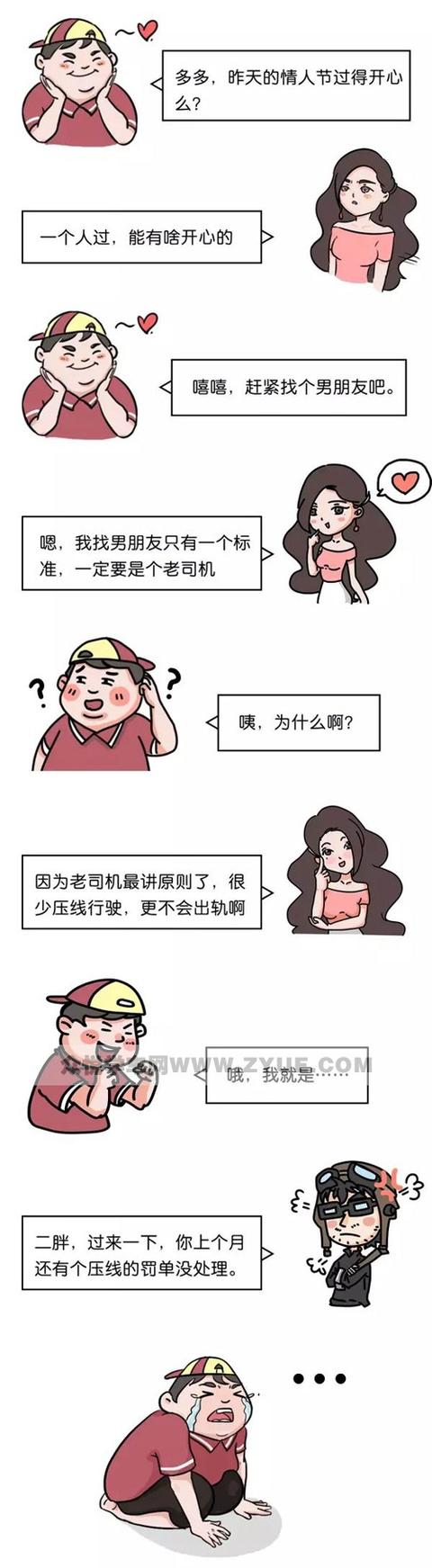 科目三还能“出轨”？那是你没这么做！