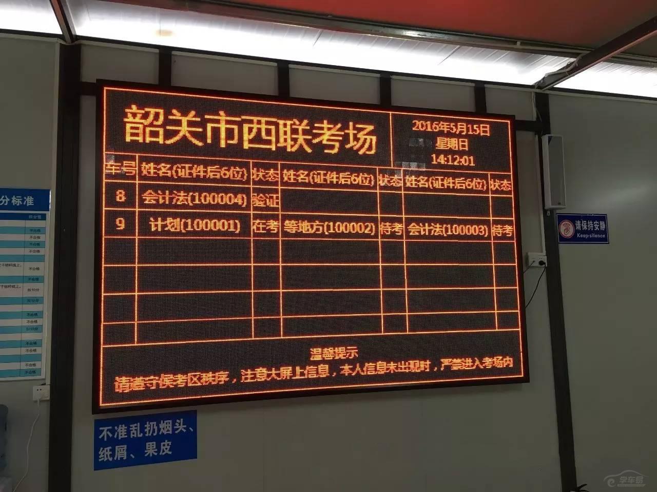 行达驾校百科:韶关西联小型汽车科目二考场平面图及考试流程