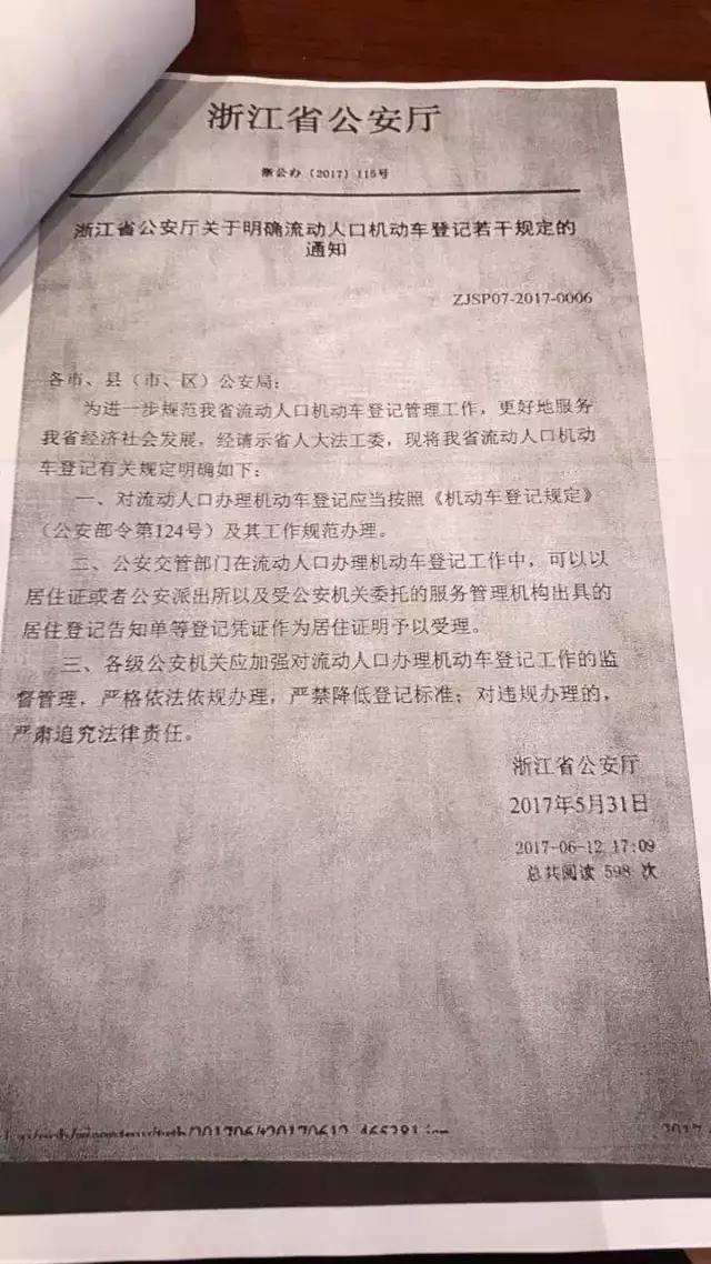 浙江人口外省_浙江纺织人口