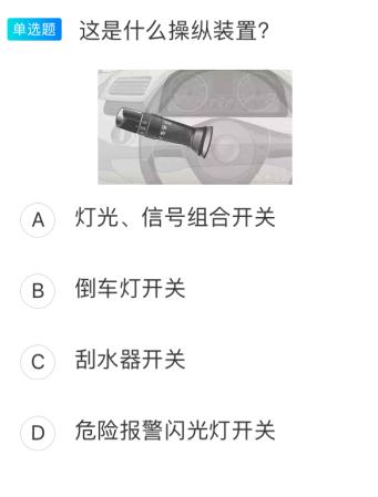 科目一考试中，最容易做错的6道题，你做错了没