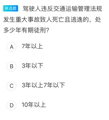 科目一考试中，最容易做错的6道题，你做错了没