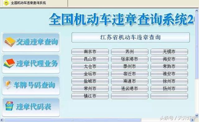 “你的驾照还有分么”？老司机分享不被扣分的经验