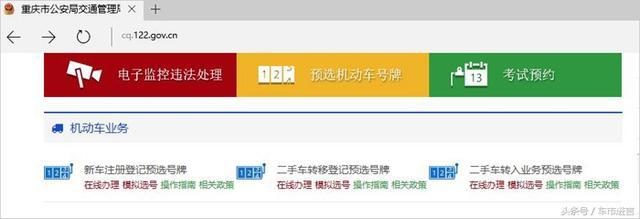 今天起购买二手车可以保留原车牌 喜大普奔?