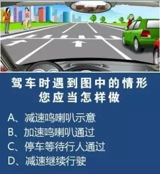 叮咚学车—科目一你能答满分吗？先过了这十道题再说！