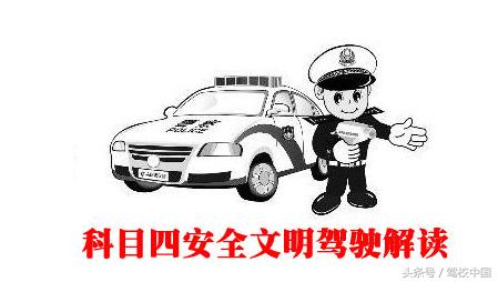 科目一满分过，轻轻松松拿驾照