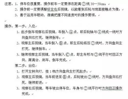 科目二、科目三最全技巧攻略，再也不用担心挂科！