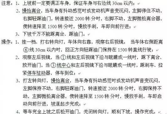 科目二、科目三最全技巧攻略，再也不用担心挂科！