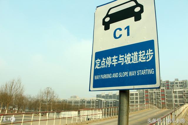 科目二考试标准与评分标准