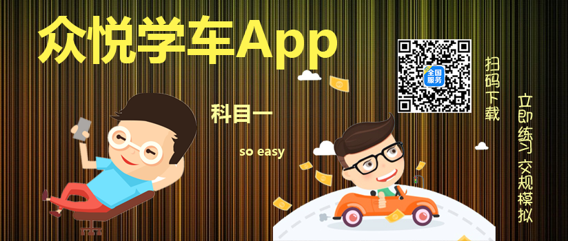 大路考要克服紧张注意细节