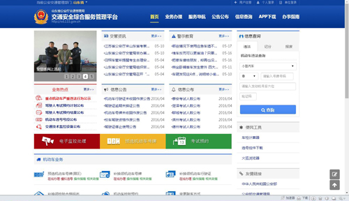 临沂驾考科目二自主预约必备攻略