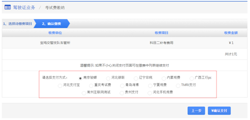 泰州驾照考试，网上缴费流程在此！