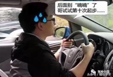 学会手动挡起步技巧，科二不挂科
