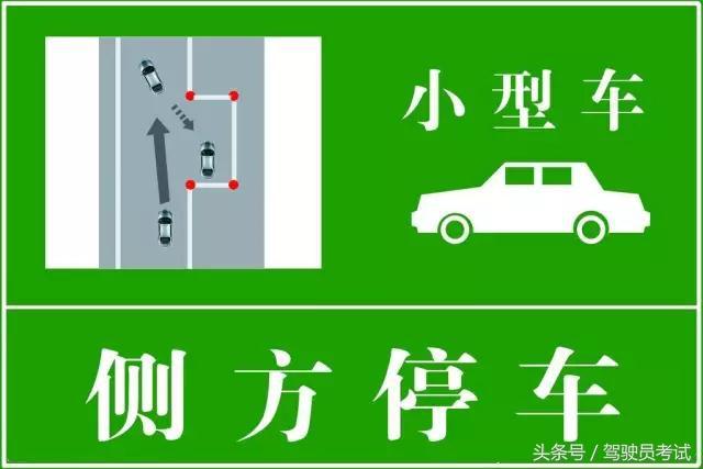 新规解析：史上最全科目二5项考试技巧+评判标准