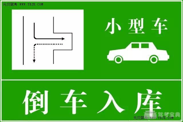 2017驾考科目二新规内容解析,车身压线扣10分