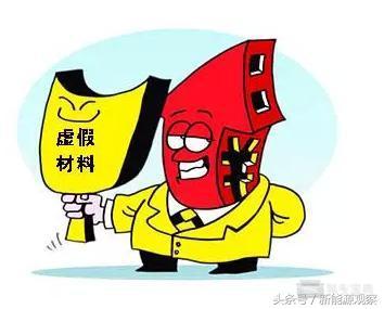 3,  隐瞒有关情况或者提供虚假材料申请机动车驾驶证,申请人在多少年