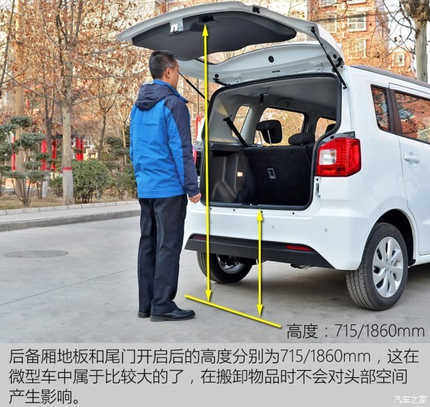 车身尺寸全面提升 实拍体验昌河北斗星