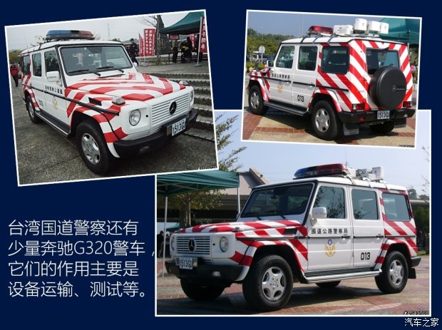 图 世界警车大观 宝岛台湾的无奈与奇葩 小猪二手车