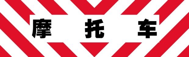 世界警车大观 宝岛台湾的无奈与奇葩全文 新闻详情 买车网 世界警车大观 宝岛台湾的无奈与奇葩全文 新闻详情 买车网