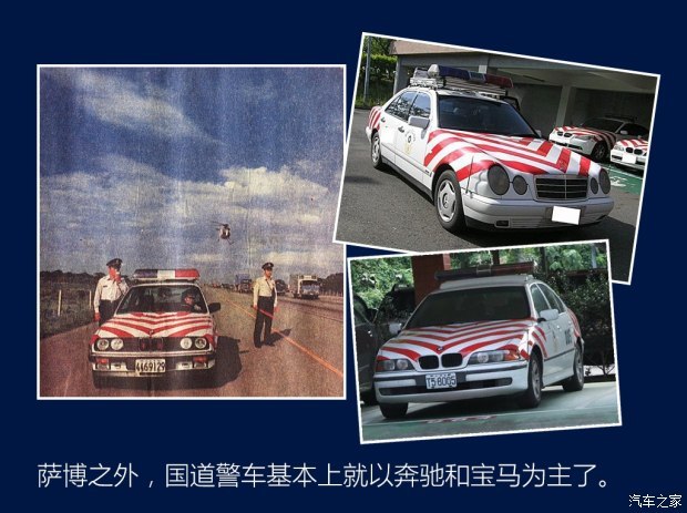 图 世界警车大观 宝岛台湾的无奈与奇葩 小猪二手车