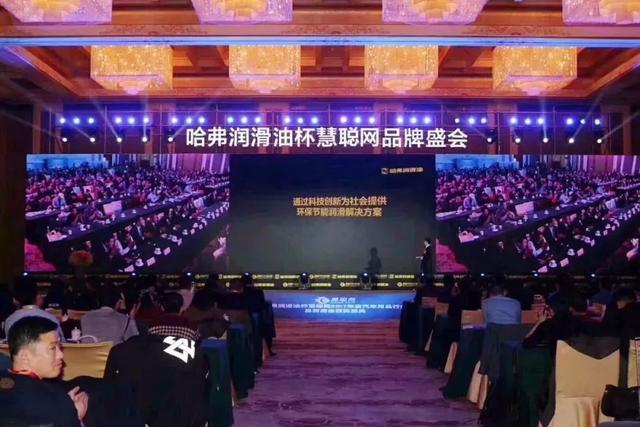 慧聪网2017年度汽车用品品牌盛会千人汇聚,万众瞩目 慧聪网2017年度汽车用品品牌盛会千人汇聚,万众瞩目