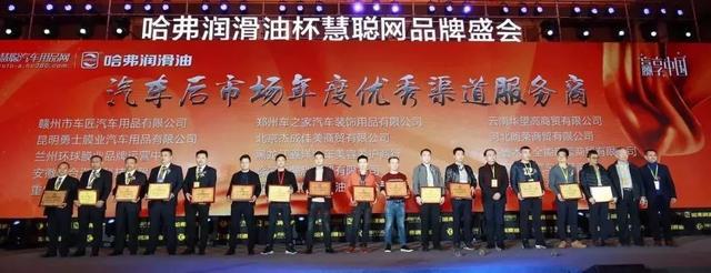 慧聪网2017年度汽车用品品牌盛会千人汇聚,万众瞩目 慧聪网2017年度汽车用品品牌盛会千人汇聚,万众瞩目