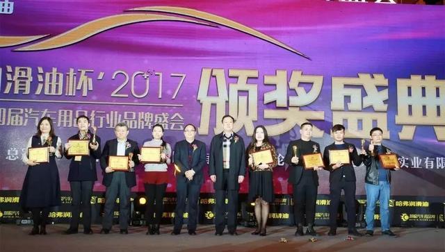 慧聪网2017年度汽车用品品牌盛会千人汇聚,万众瞩目 慧聪网2017年度汽车用品品牌盛会千人汇聚,万众瞩目