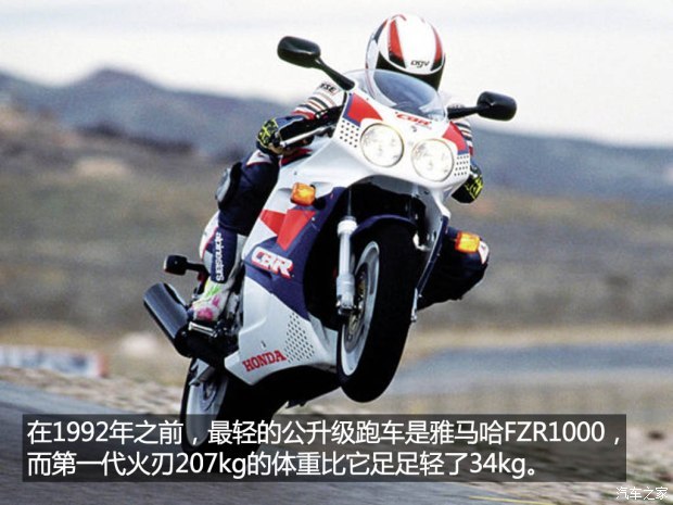 图 全面进化试驾本田公升仿赛cbr1000rr 小猪二手车